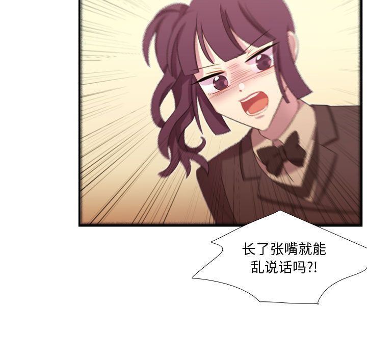 [韩国漫画] 需要纯情 爱情,巨乳大奶#[123P]-116