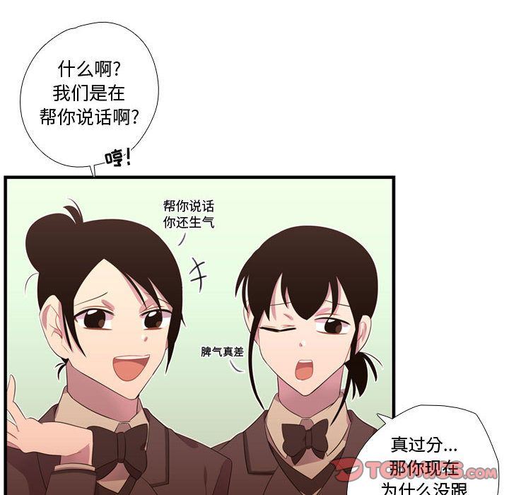 [韩国漫画] 需要纯情 爱情,巨乳大奶#[123P]-117