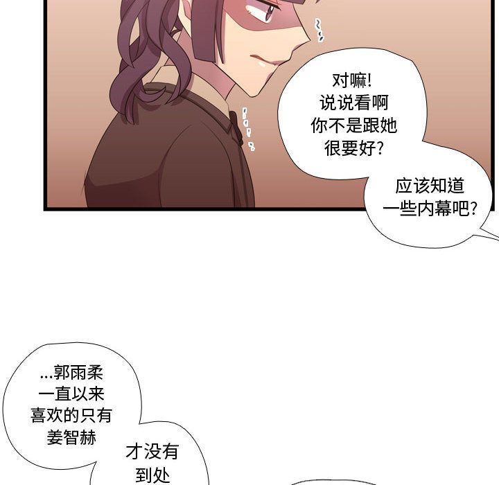[韩国漫画] 需要纯情 爱情,巨乳大奶#[123P]-119