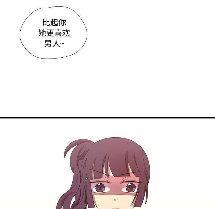 [韩国漫画] 需要纯情 爱情,巨乳大奶#[123P]-121