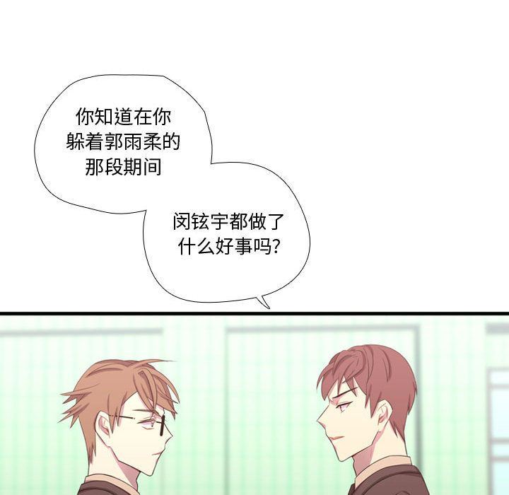 [韩国漫画] 需要纯情 爱情,巨乳大奶#[123P]-14