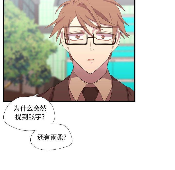 [韩国漫画] 需要纯情 爱情,巨乳大奶#[123P]-16