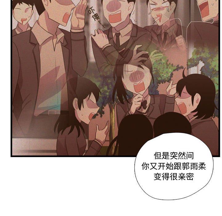 [韩国漫画] 需要纯情 爱情,巨乳大奶#[123P]-25