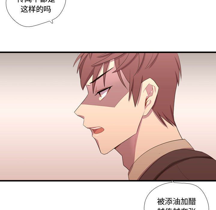 [韩国漫画] 需要纯情 爱情,巨乳大奶#[123P]-29