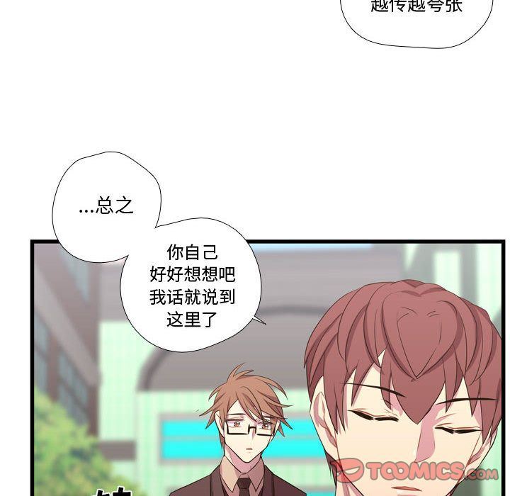 [韩国漫画] 需要纯情 爱情,巨乳大奶#[123P]-30