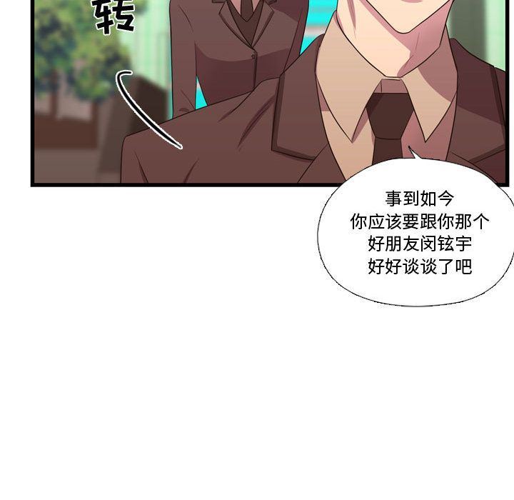 [韩国漫画] 需要纯情 爱情,巨乳大奶#[123P]-31