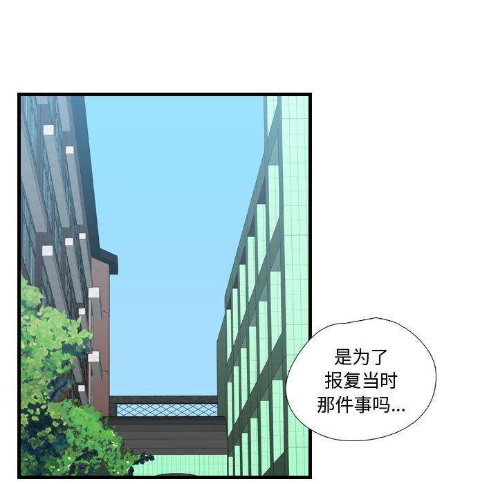 [韩国漫画] 需要纯情 爱情,巨乳大奶#[123P]-37