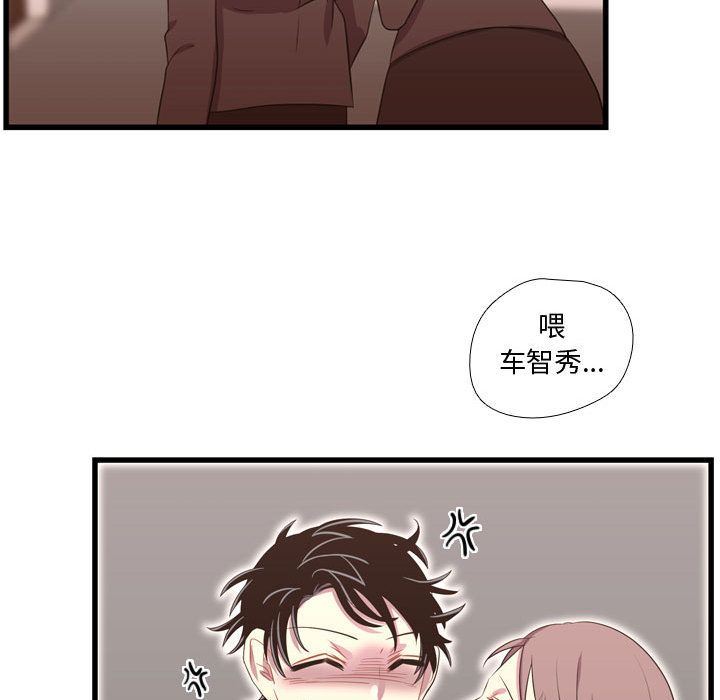 [韩国漫画] 需要纯情 爱情,巨乳大奶#[123P]-41