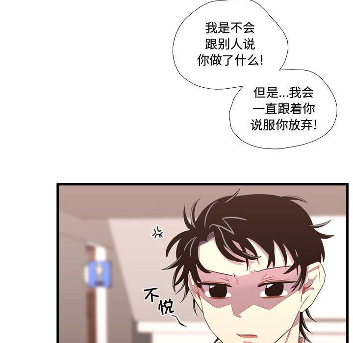 [韩国漫画] 需要纯情 爱情,巨乳大奶#[123P]-44