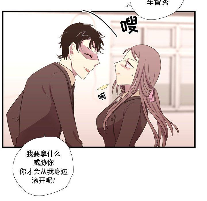 [韩国漫画] 需要纯情 爱情,巨乳大奶#[123P]-46
