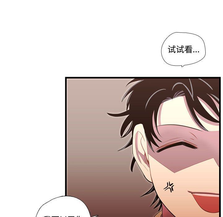 [韩国漫画] 需要纯情 爱情,巨乳大奶#[123P]-47