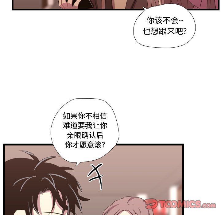 [韩国漫画] 需要纯情 爱情,巨乳大奶#[123P]-57