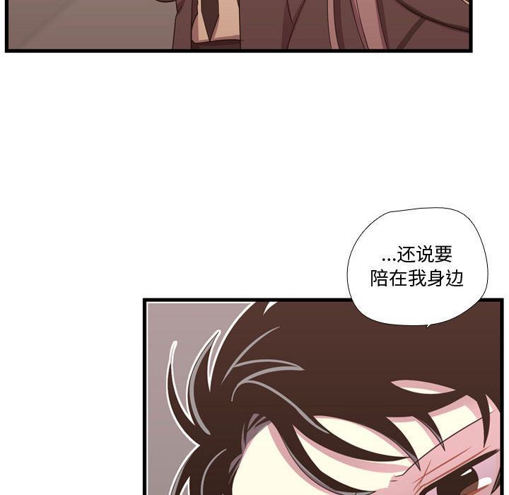 [韩国漫画] 需要纯情 爱情,巨乳大奶#[123P]-61