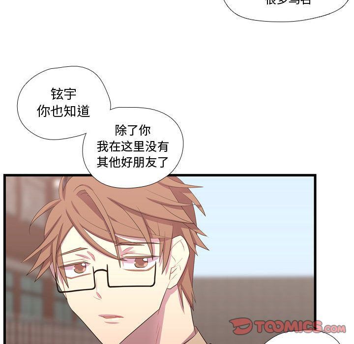 [韩国漫画] 需要纯情 爱情,巨乳大奶#[123P]-69