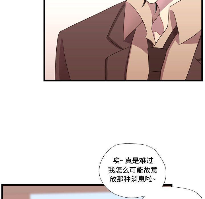 [韩国漫画] 需要纯情 爱情,巨乳大奶#[123P]-71