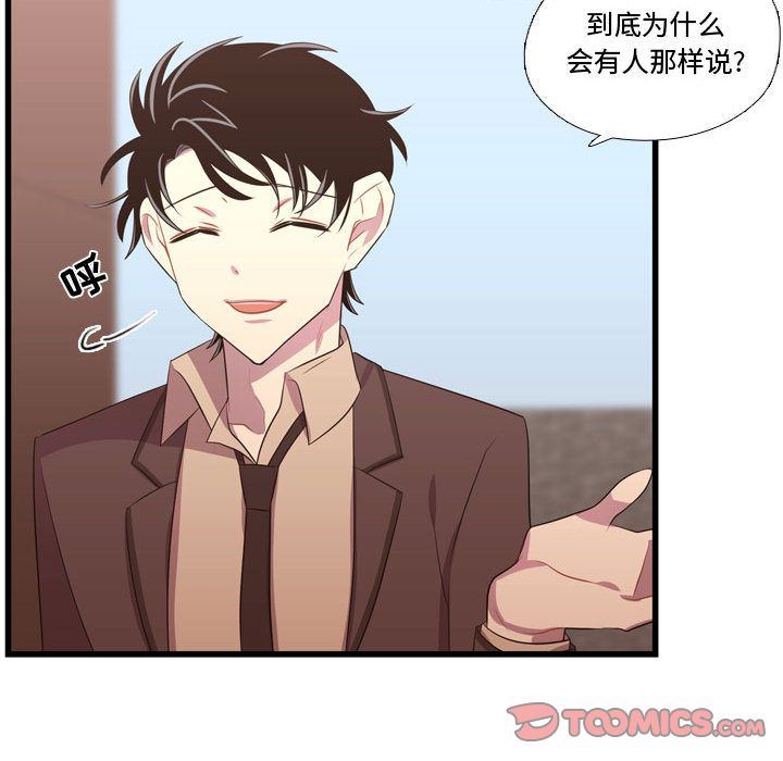 [韩国漫画] 需要纯情 爱情,巨乳大奶#[123P]-72