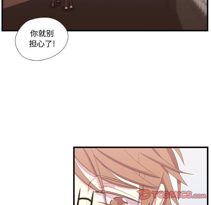 [韩国漫画] 需要纯情 爱情,巨乳大奶#[123P]-78