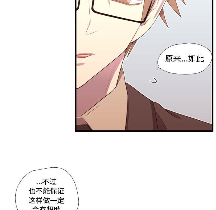 [韩国漫画] 需要纯情 爱情,巨乳大奶#[123P]-79