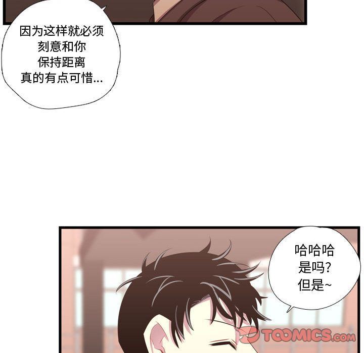 [韩国漫画] 需要纯情 爱情,巨乳大奶#[123P]-81