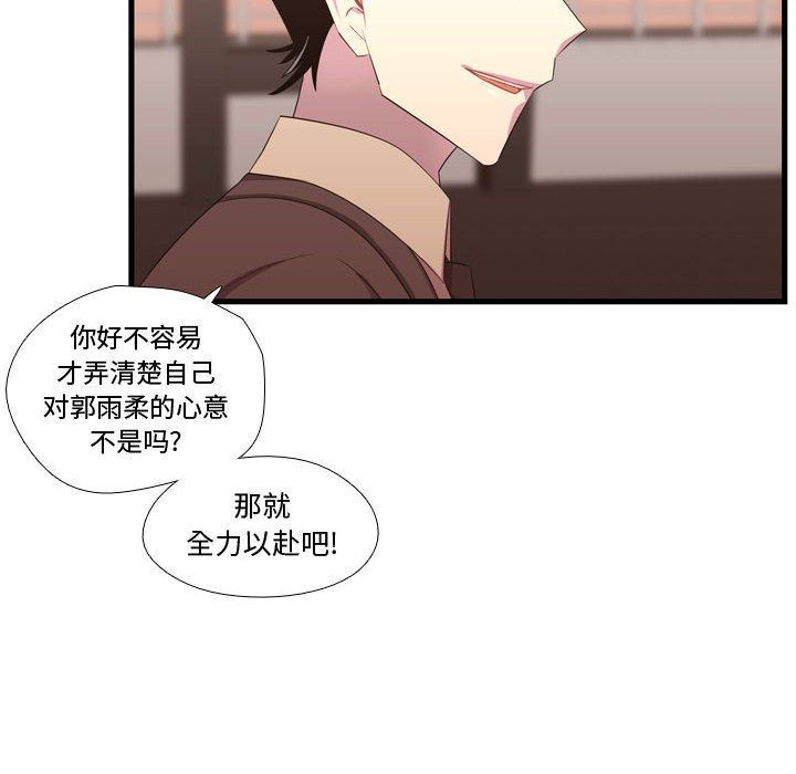 [韩国漫画] 需要纯情 爱情,巨乳大奶#[123P]-82
