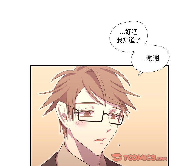 [韩国漫画] 需要纯情 爱情,巨乳大奶#[123P]-84