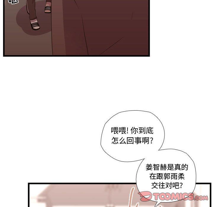 [韩国漫画] 需要纯情 爱情,巨乳大奶#[123P]-90