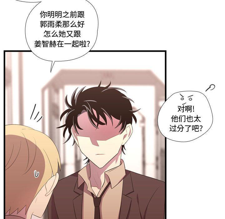 [韩国漫画] 需要纯情 爱情,巨乳大奶#[123P]-92