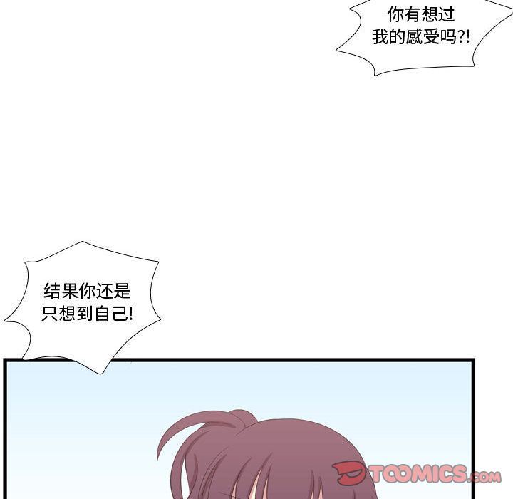 [韩国漫画] 需要纯情 爱情,巨乳大奶#[135P]-45