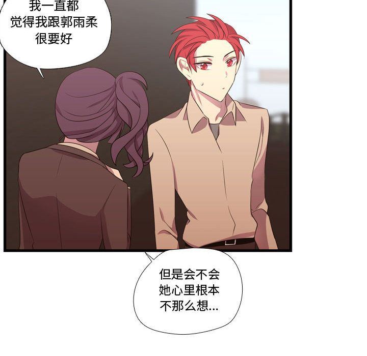 [韩国漫画] 需要纯情 爱情,巨乳大奶#[135P]-60