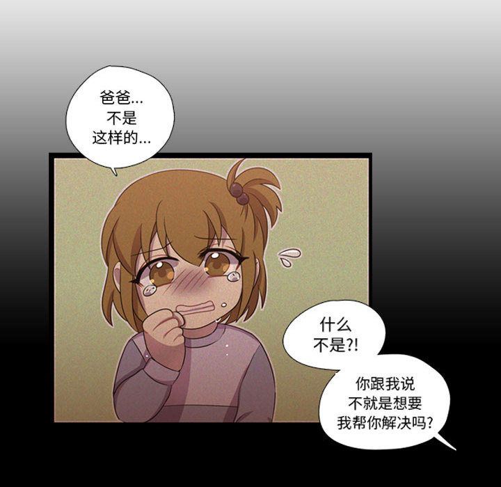 [韩国漫画] 需要纯情 爱情,巨乳大奶#[135P]-83