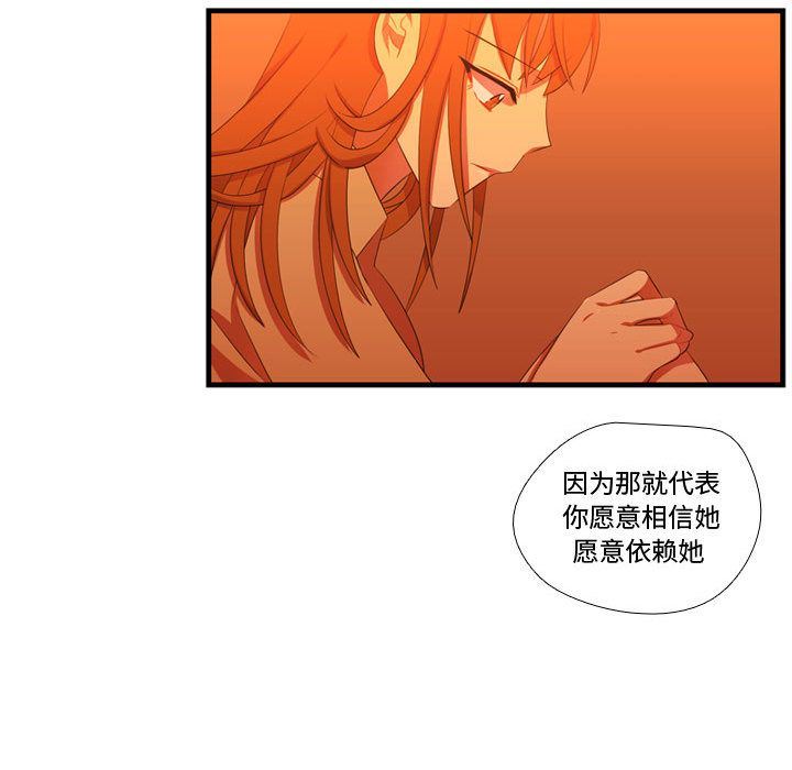 [韩国漫画] 需要纯情 爱情,巨乳大奶#[135P]-94