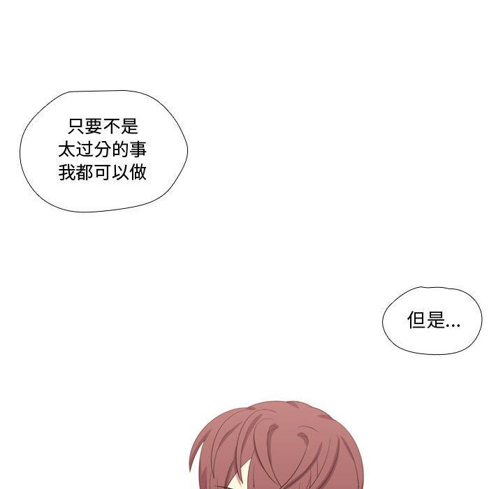 [韩国漫画] 需要纯情 爱情,巨乳大奶#[114P]-111