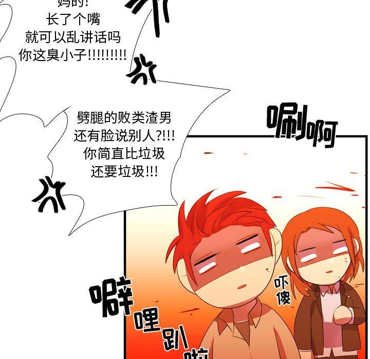 [韩国漫画] 需要纯情 爱情,巨乳大奶#[114P]-51