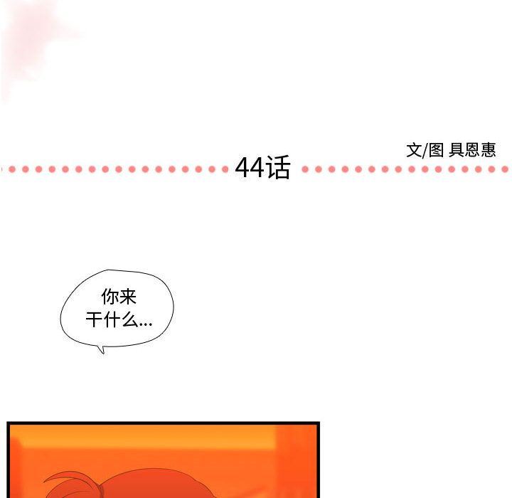 [韩国漫画] 需要纯情 爱情,巨乳大奶#[114P]-6