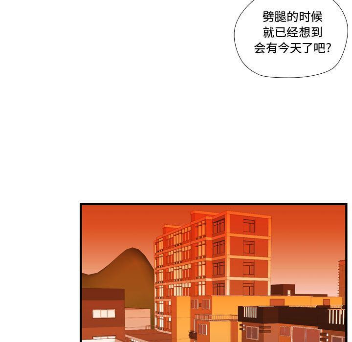 [韩国漫画] 需要纯情 爱情,巨乳大奶#[114P]-66