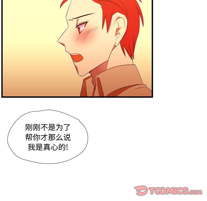 [韩国漫画] 需要纯情 爱情,巨乳大奶#[114P]-76