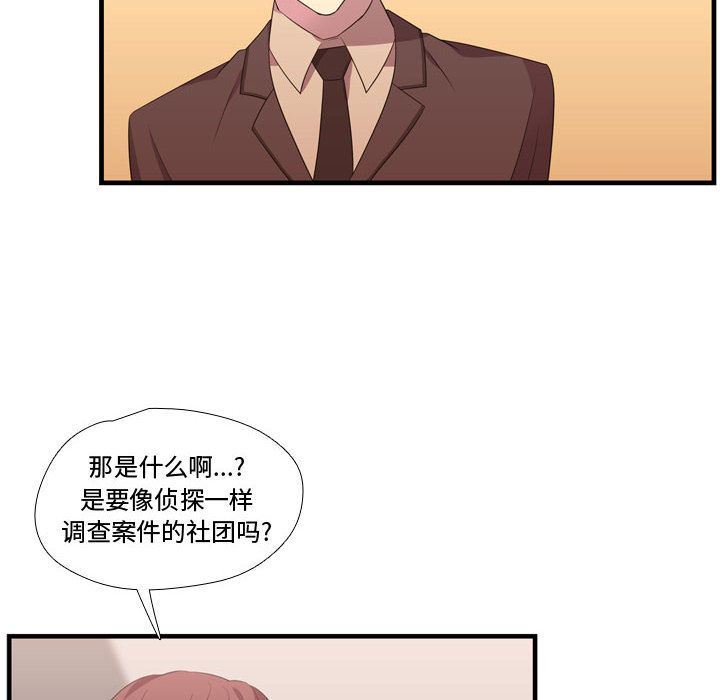 [韩国漫画] 需要纯情 爱情,巨乳大奶#[114P]-91
