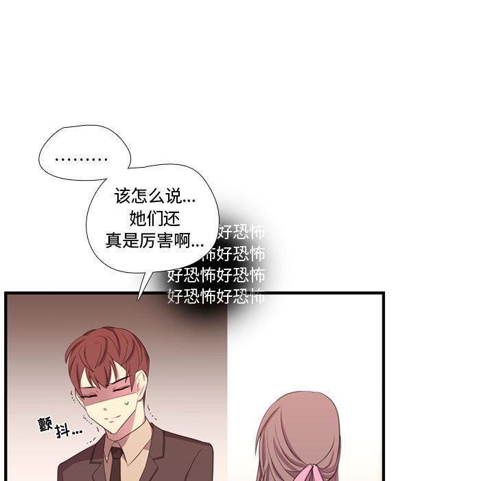 [韩国漫画] 需要纯情 爱情,巨乳大奶#[114P]-94