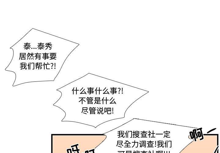 [韩国漫画] 需要纯情 爱情,巨乳大奶#[115P]-1