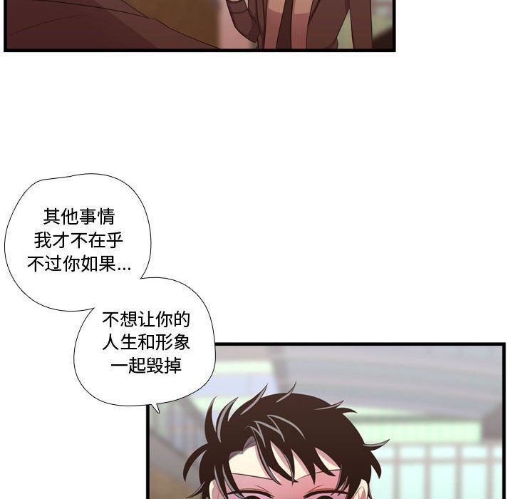 [韩国漫画] 需要纯情 爱情,巨乳大奶#[115P]-100