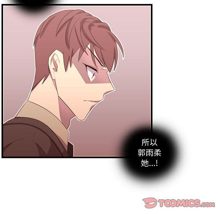 [韩国漫画] 需要纯情 爱情,巨乳大奶#[115P]-102
