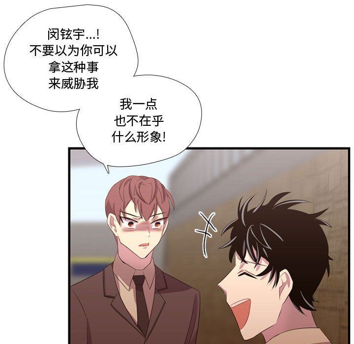 [韩国漫画] 需要纯情 爱情,巨乳大奶#[115P]-103
