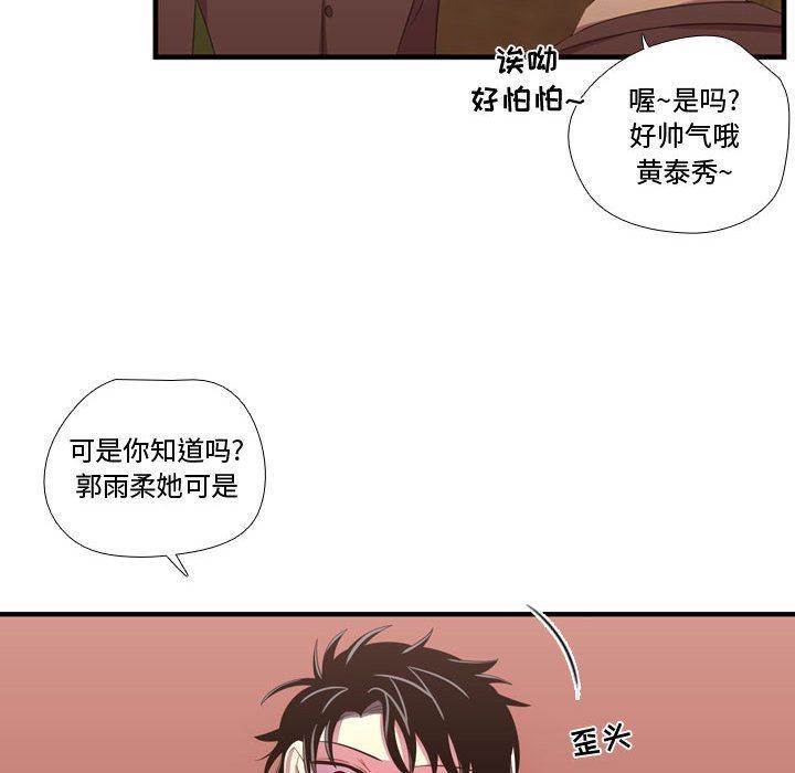 [韩国漫画] 需要纯情 爱情,巨乳大奶#[115P]-104