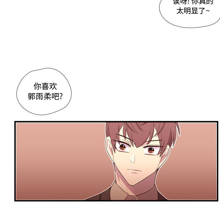 [韩国漫画] 需要纯情 爱情,巨乳大奶#[115P]-108