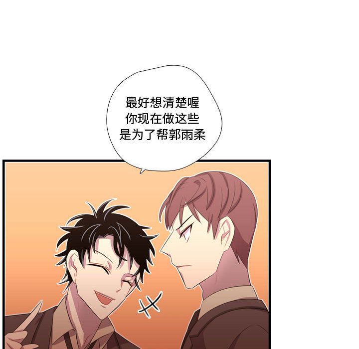 [韩国漫画] 需要纯情 爱情,巨乳大奶#[115P]-109