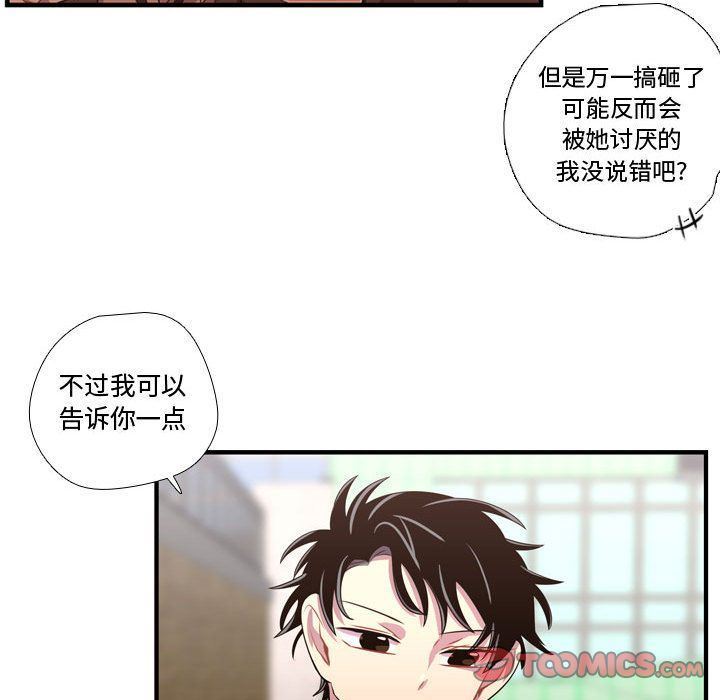 [韩国漫画] 需要纯情 爱情,巨乳大奶#[115P]-110