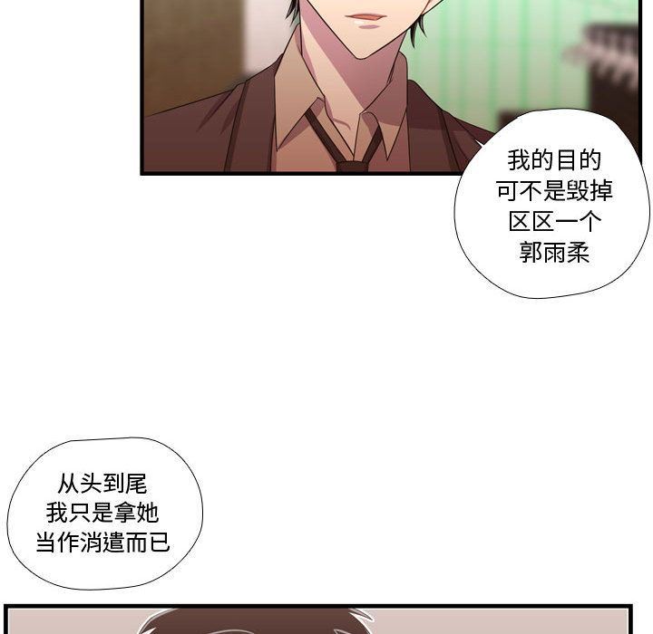 [韩国漫画] 需要纯情 爱情,巨乳大奶#[115P]-111