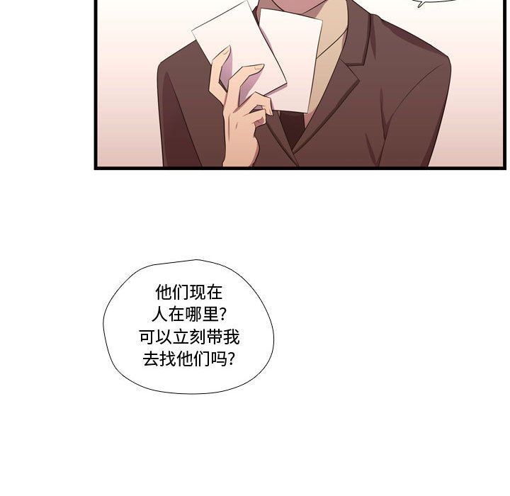 [韩国漫画] 需要纯情 爱情,巨乳大奶#[115P]-25