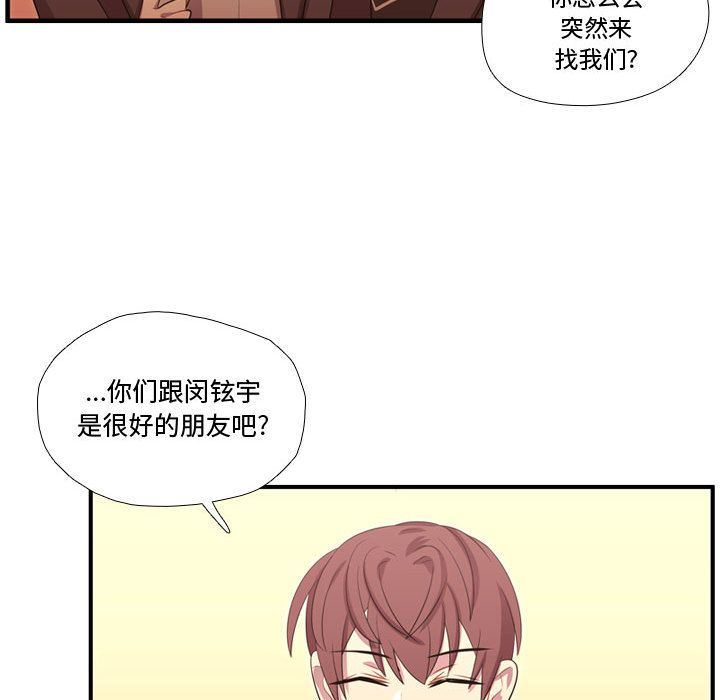 [韩国漫画] 需要纯情 爱情,巨乳大奶#[115P]-33