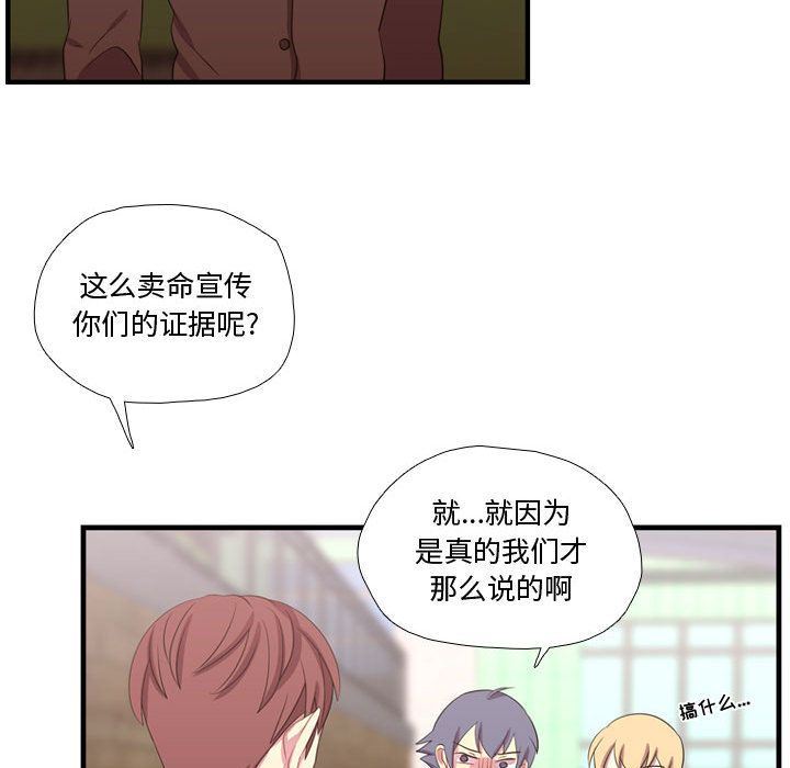[韩国漫画] 需要纯情 爱情,巨乳大奶#[115P]-36